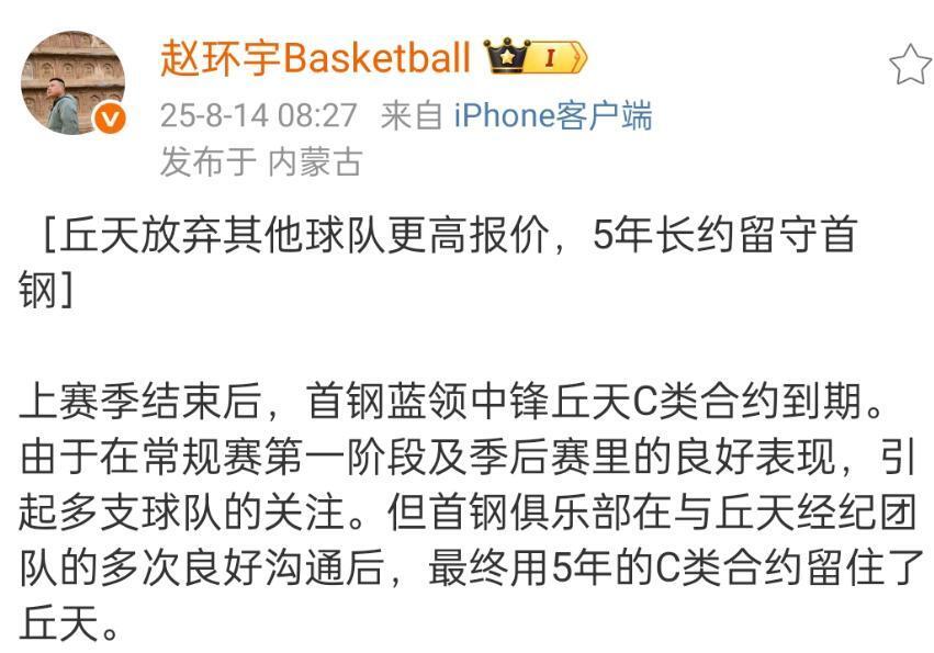 总决赛失利