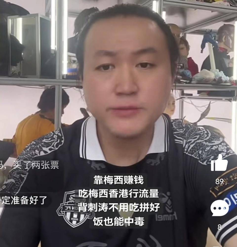 而且梅西的, 但是商业身