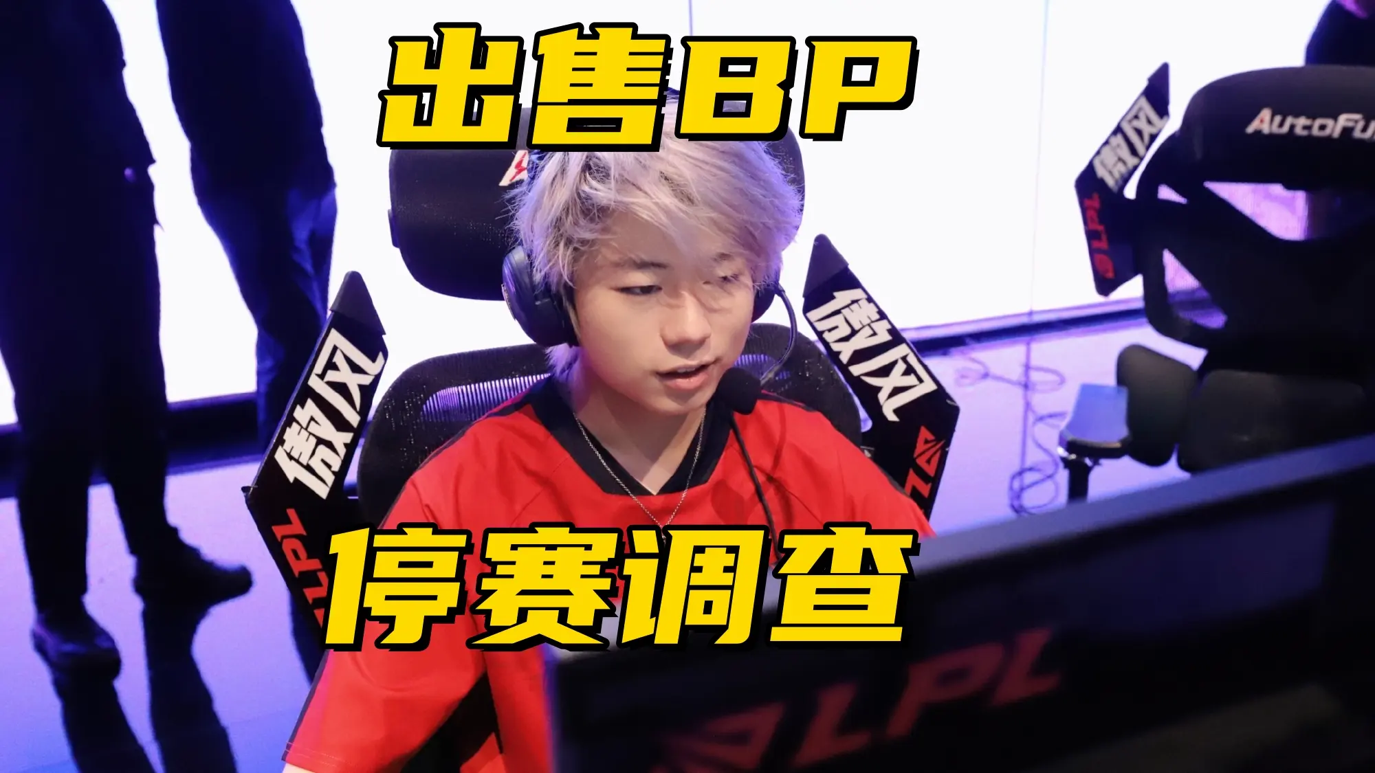 说不定有机, 银河涉嫌售