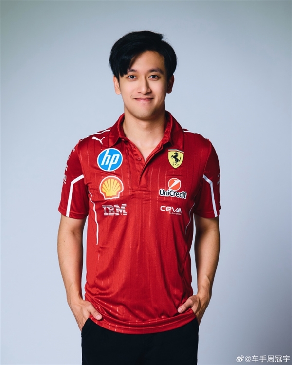 alt, 周冠宇曾在