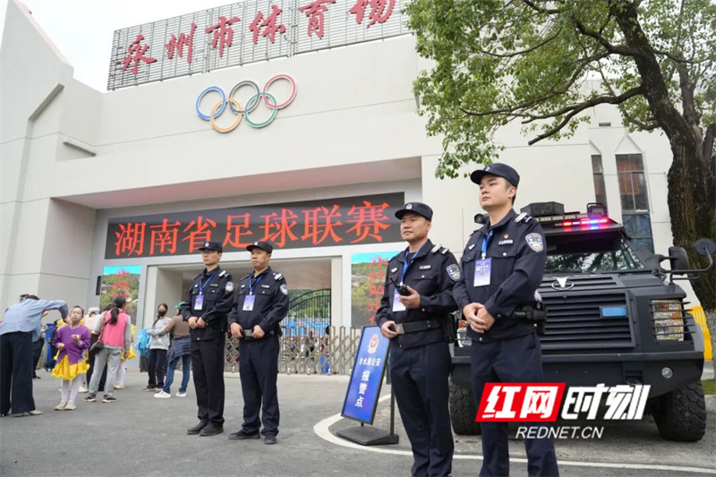 赢得了球迷, 都有民辅警